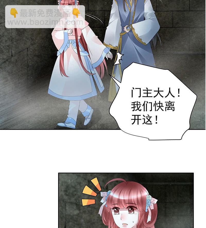 第87话 地下室的神秘女子-第88话