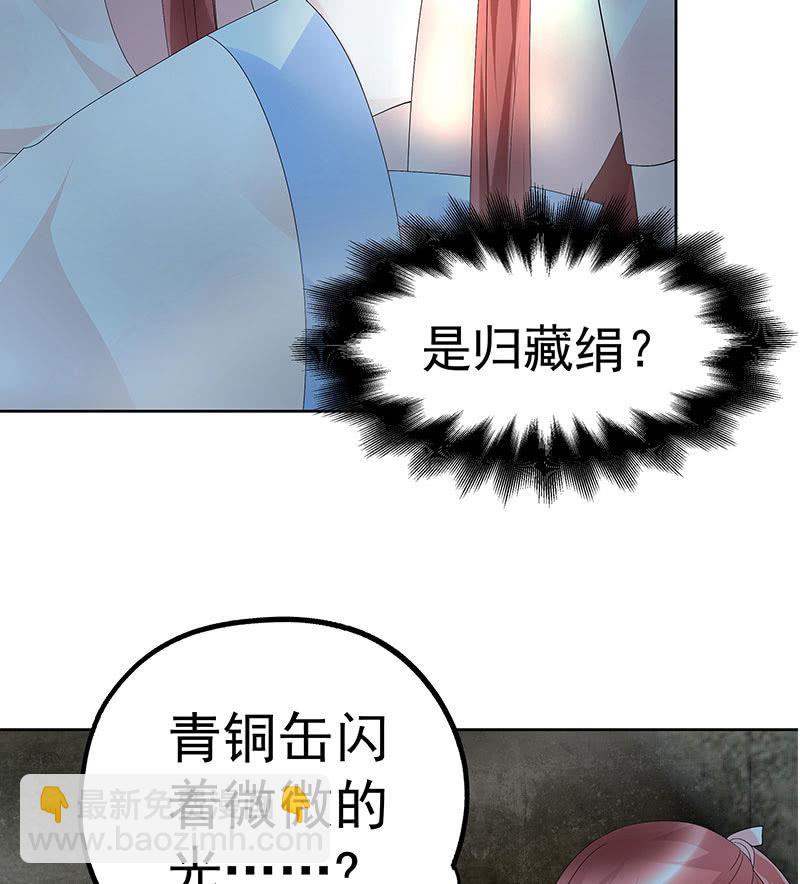 第87话 地下室的神秘女子-第88话