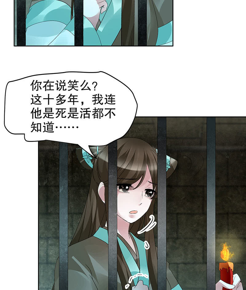 第89话 灵血交融，情人相见(1/2)-第90话