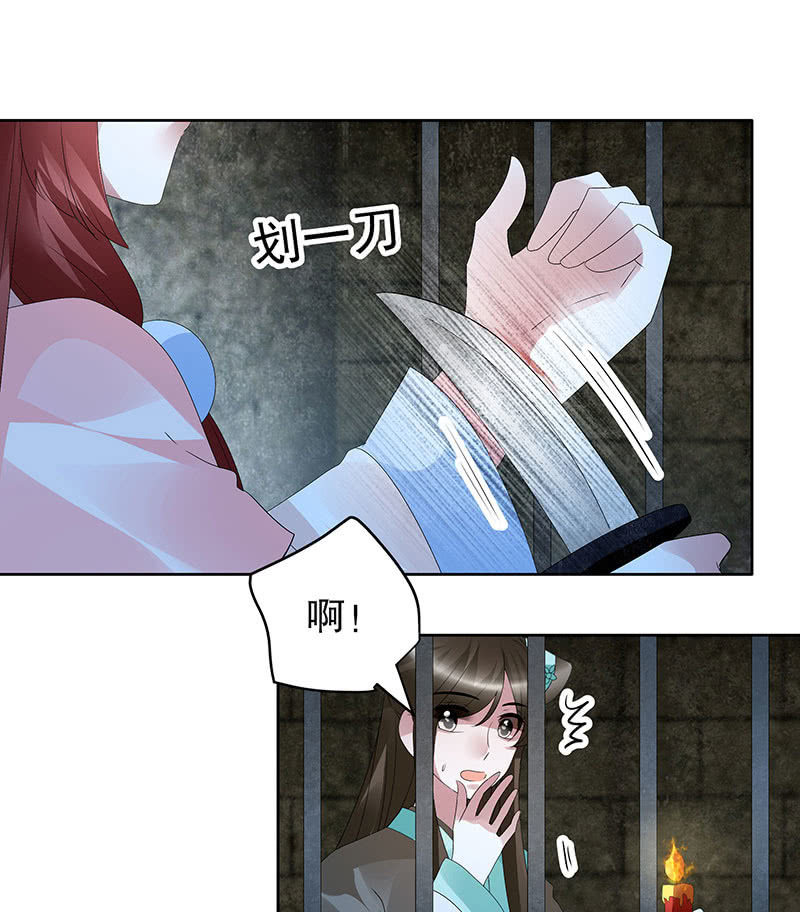 第89话 灵血交融，情人相见(1/2)-第90话