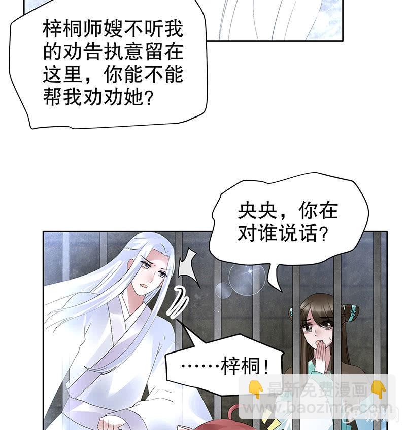 第89话 灵血交融，情人相见(1/2)-第90话