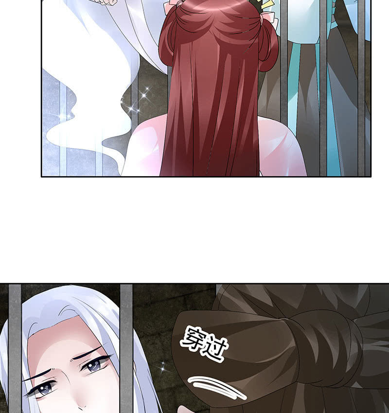 第89话 灵血交融，情人相见(1/2)-第90话