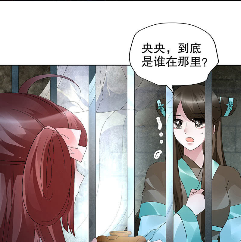 第89话 灵血交融，情人相见(1/2)-第90话