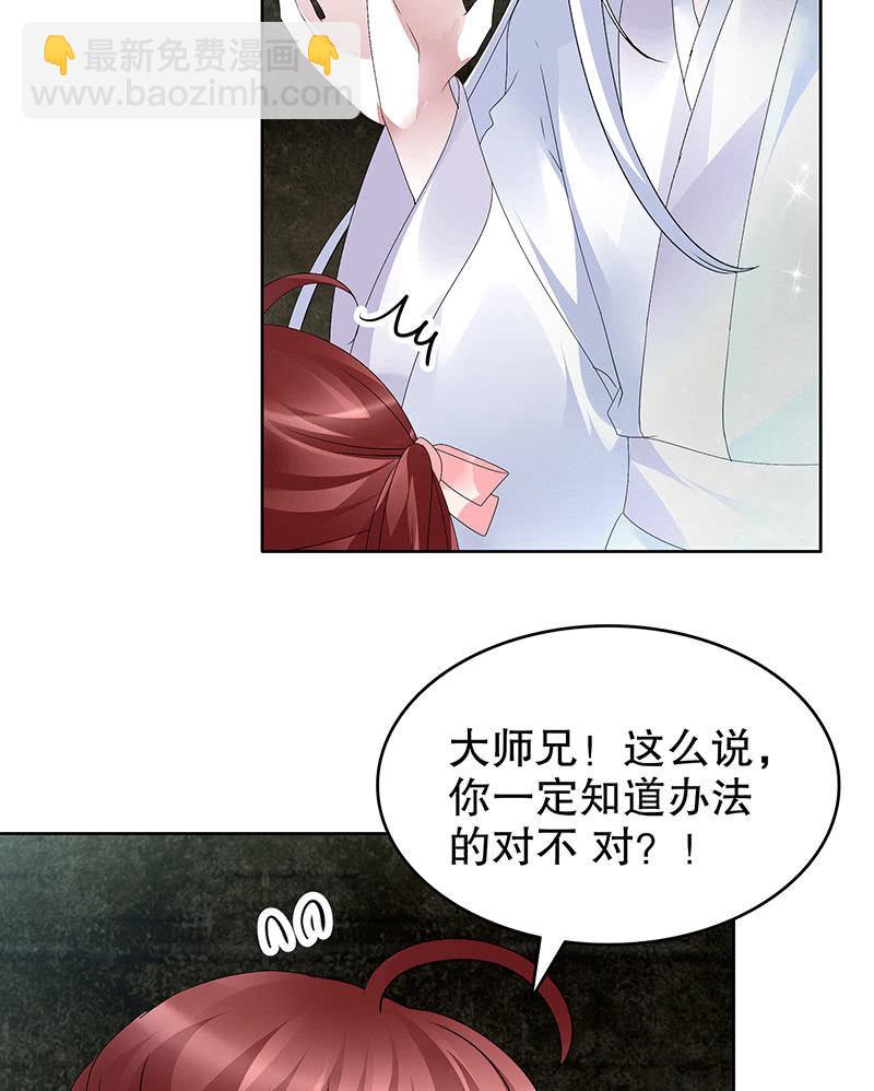 第89话 灵血交融，情人相见(1/2)-第90话