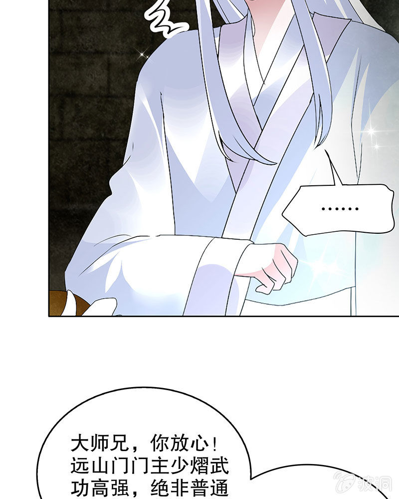 第89话 灵血交融，情人相见(1/2)-第90话