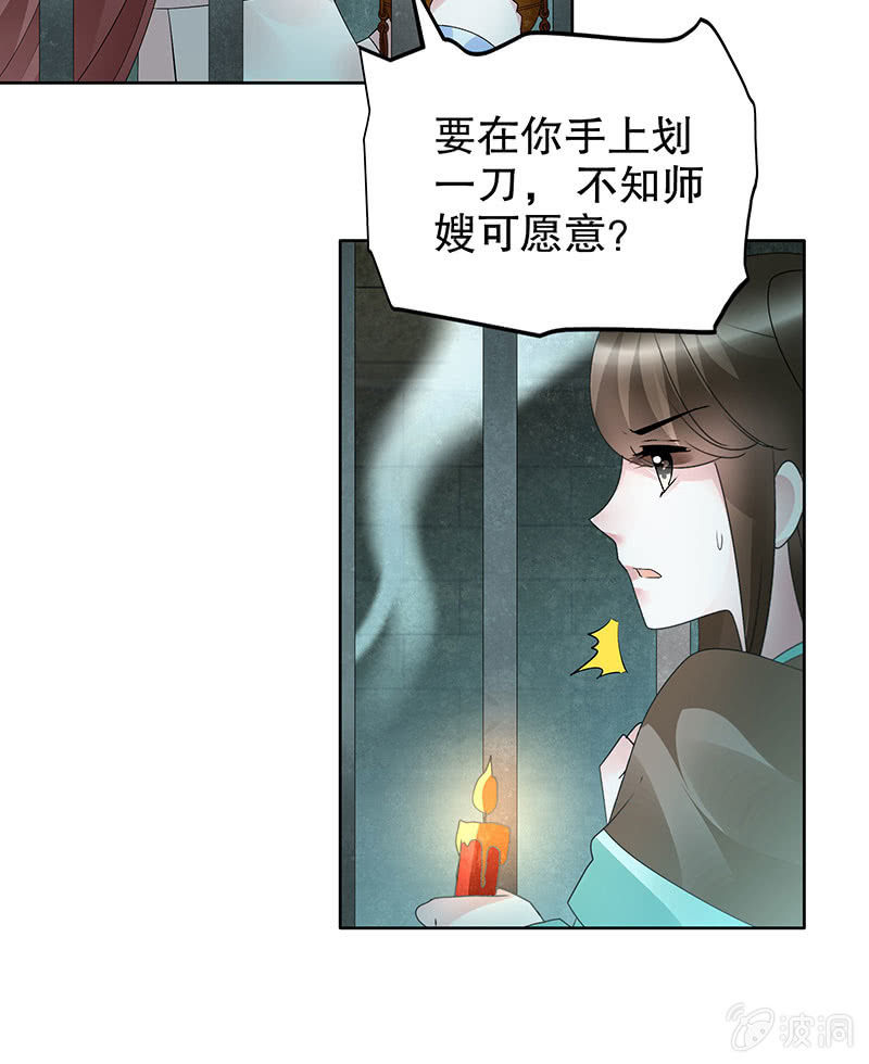 古乐风华录·千音劫 - 第89话 灵血交融，情人相见(1/2) - 1