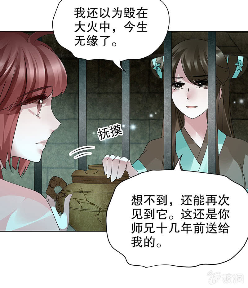 第89话 灵血交融，情人相见(1/2)-第90话