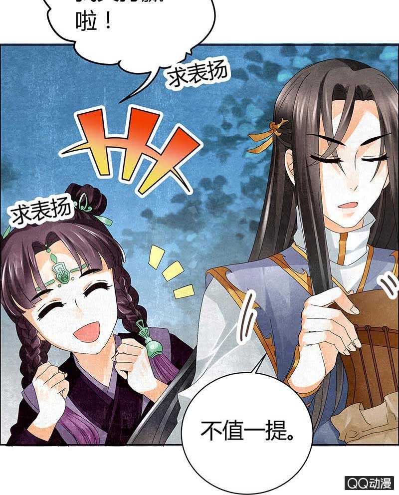 第9话 告别易水楼-第10话