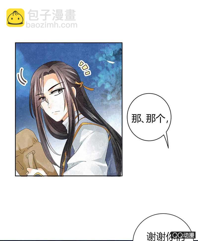 第9话 告别易水楼-第10话