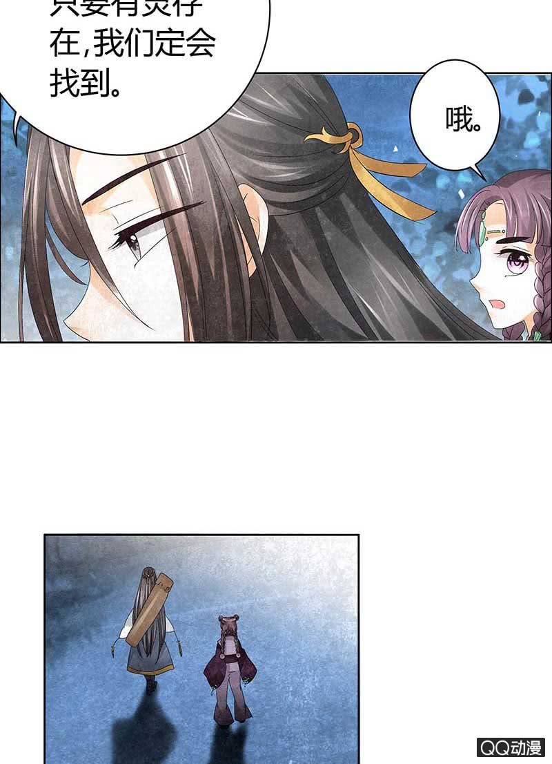 第9话 告别易水楼-第10话