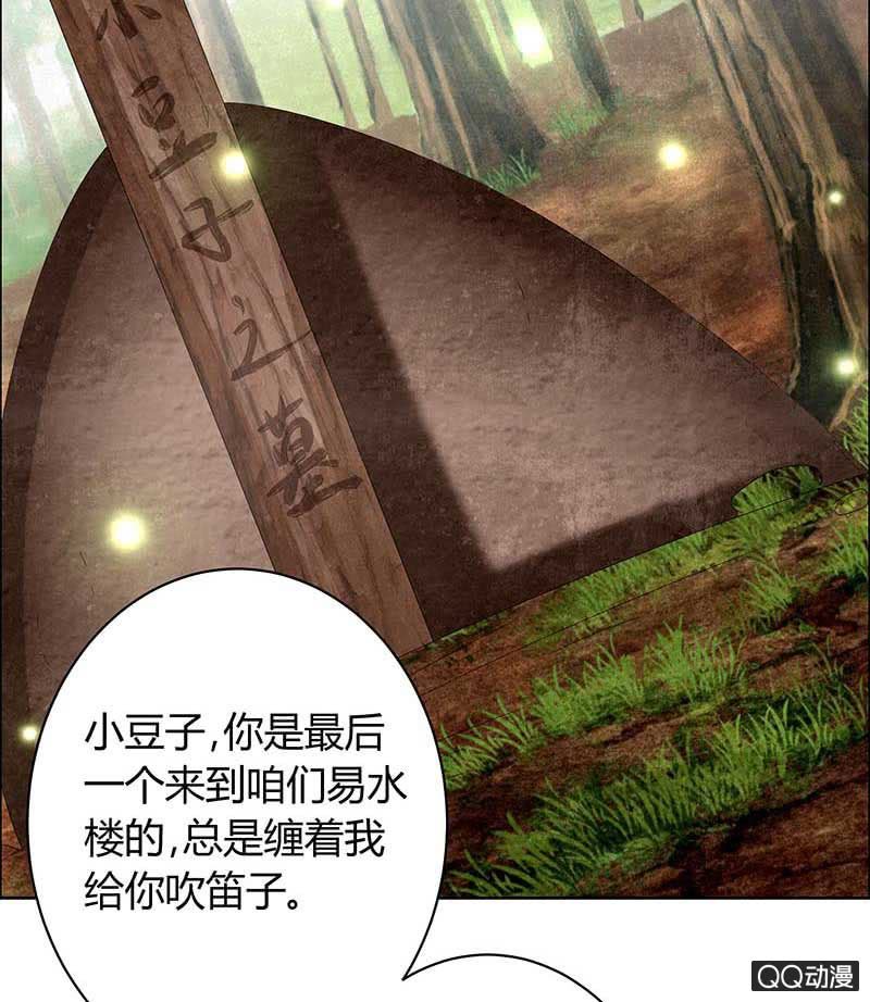 第9话 告别易水楼-第10话