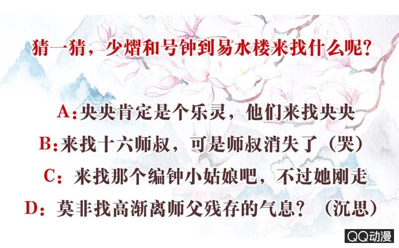 第9话 告别易水楼-第10话