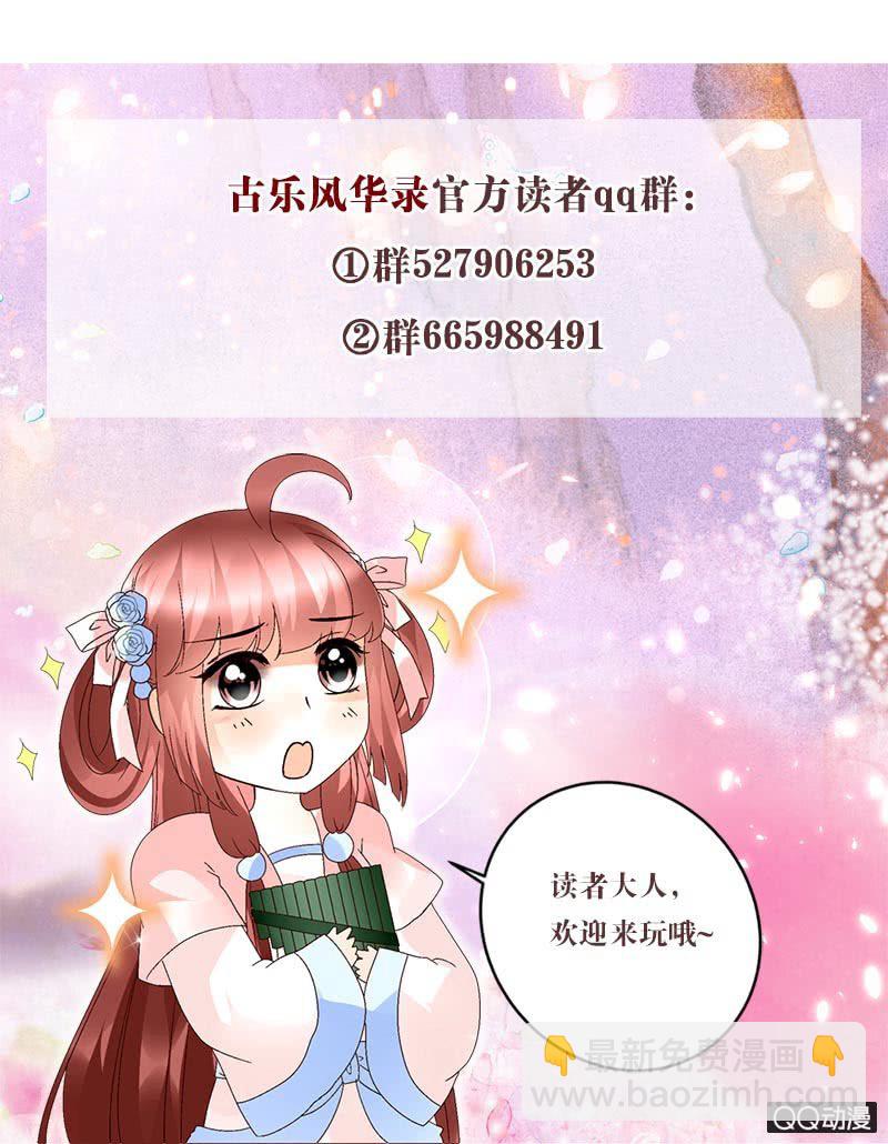 第9话 告别易水楼-第10话