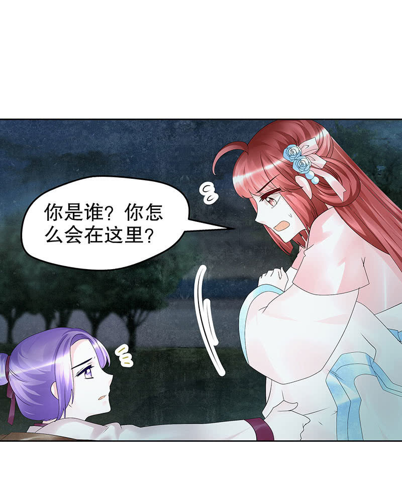 第91话 末忘之&middot;莫忘之(1/2)-第92话