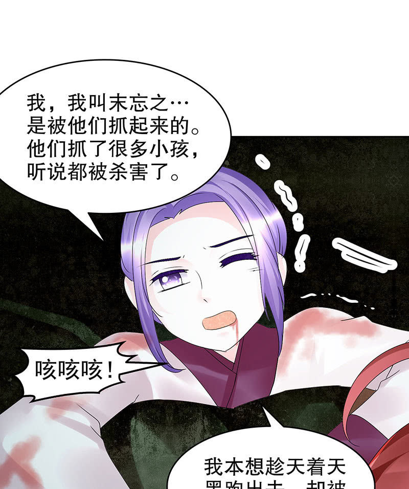 第91话 末忘之&middot;莫忘之(1/2)-第92话