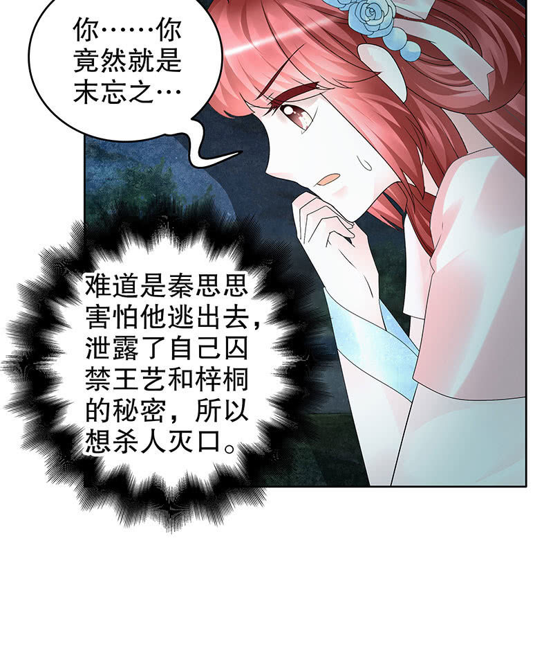 第91话 末忘之&middot;莫忘之(1/2)-第92话