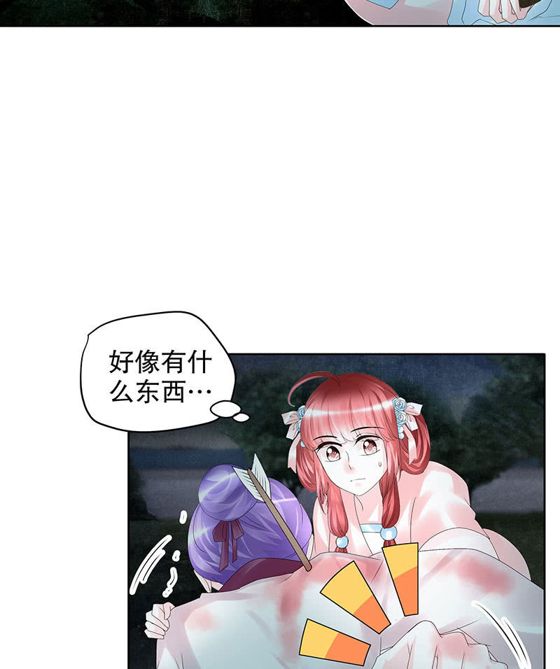 第91话 末忘之&middot;莫忘之(1/2)-第92话