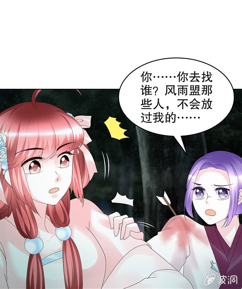 第91话 末忘之&middot;莫忘之(1/2)-第92话