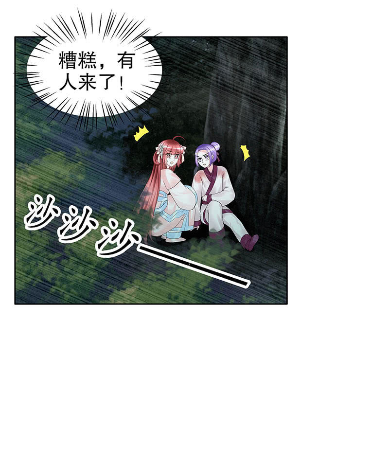 第91话 末忘之&middot;莫忘之(1/2)-第92话
