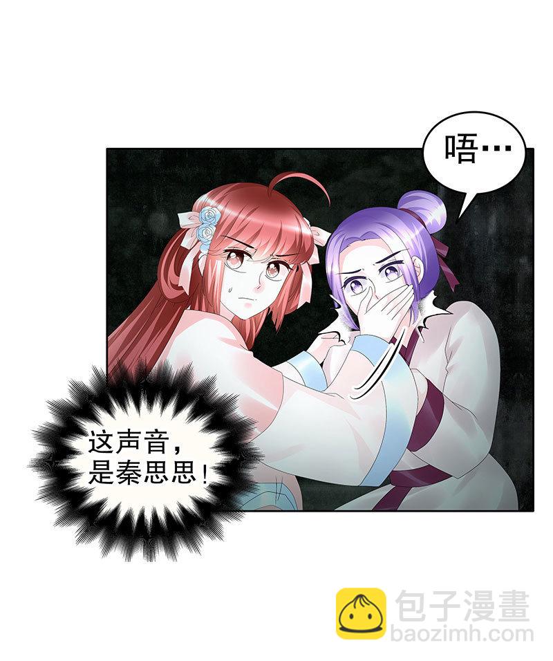 第91话 末忘之&middot;莫忘之(1/2)-第92话