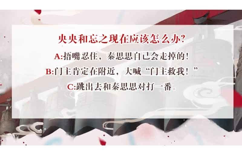 第91话 末忘之&middot;莫忘之(1/2)-第92话