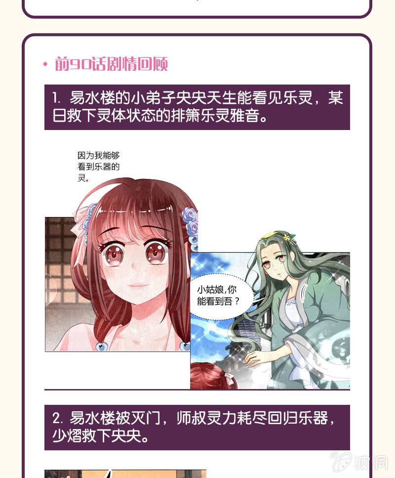 第91话 末忘之&middot;莫忘之(1/2)-第92话