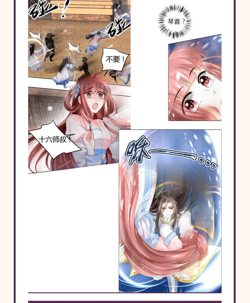 第91话 末忘之&middot;莫忘之(1/2)-第92话