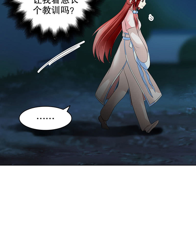 第91话 末忘之&middot;莫忘之(1/2)-第92话