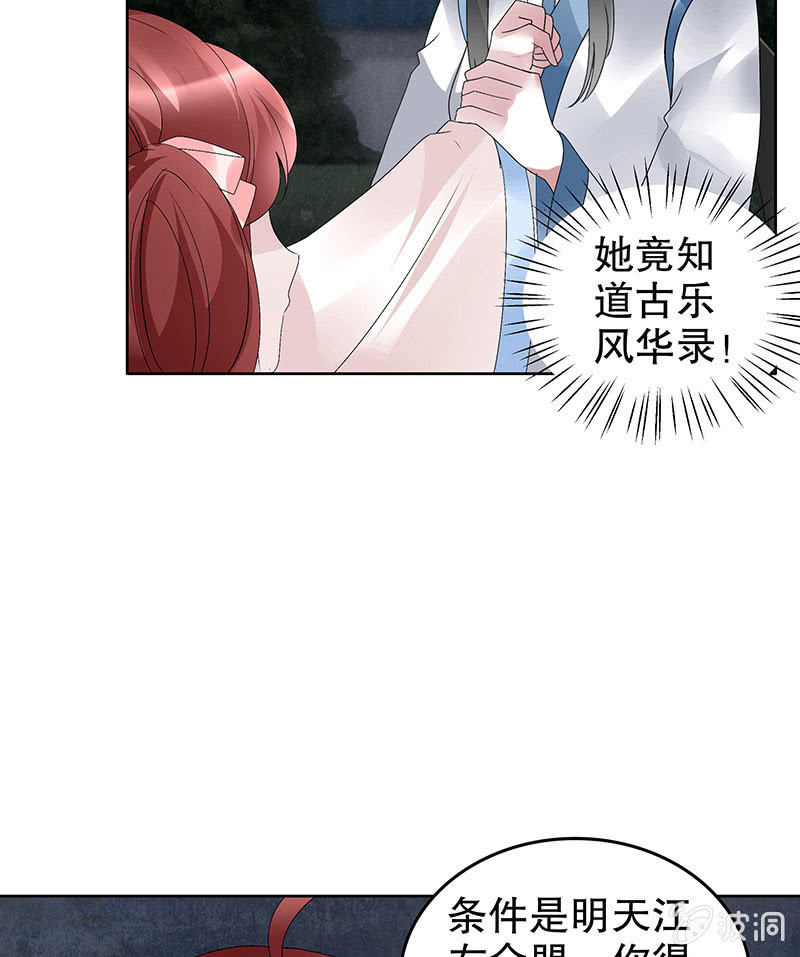 第93话 拖延战术(1/2)-第94话