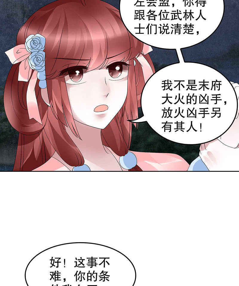 第93话 拖延战术(1/2)-第94话