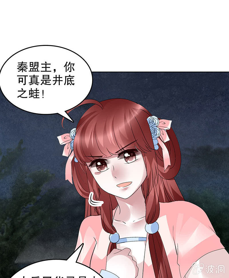 第93话 拖延战术(1/2)-第94话