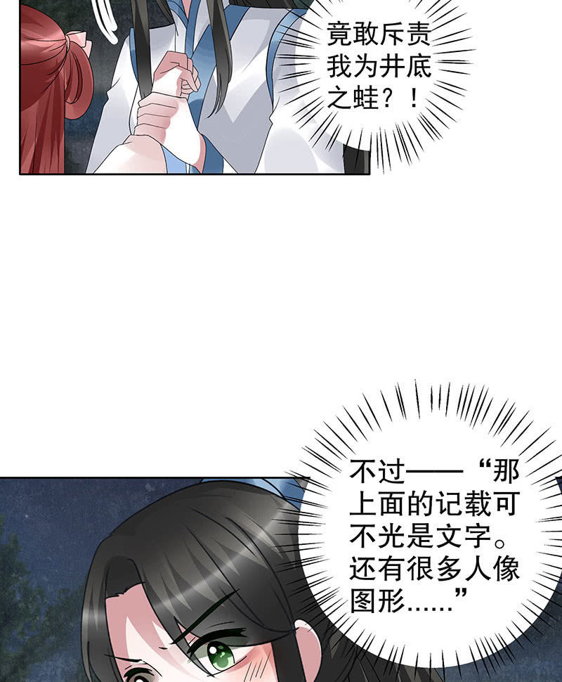 第93话 拖延战术(1/2)-第94话