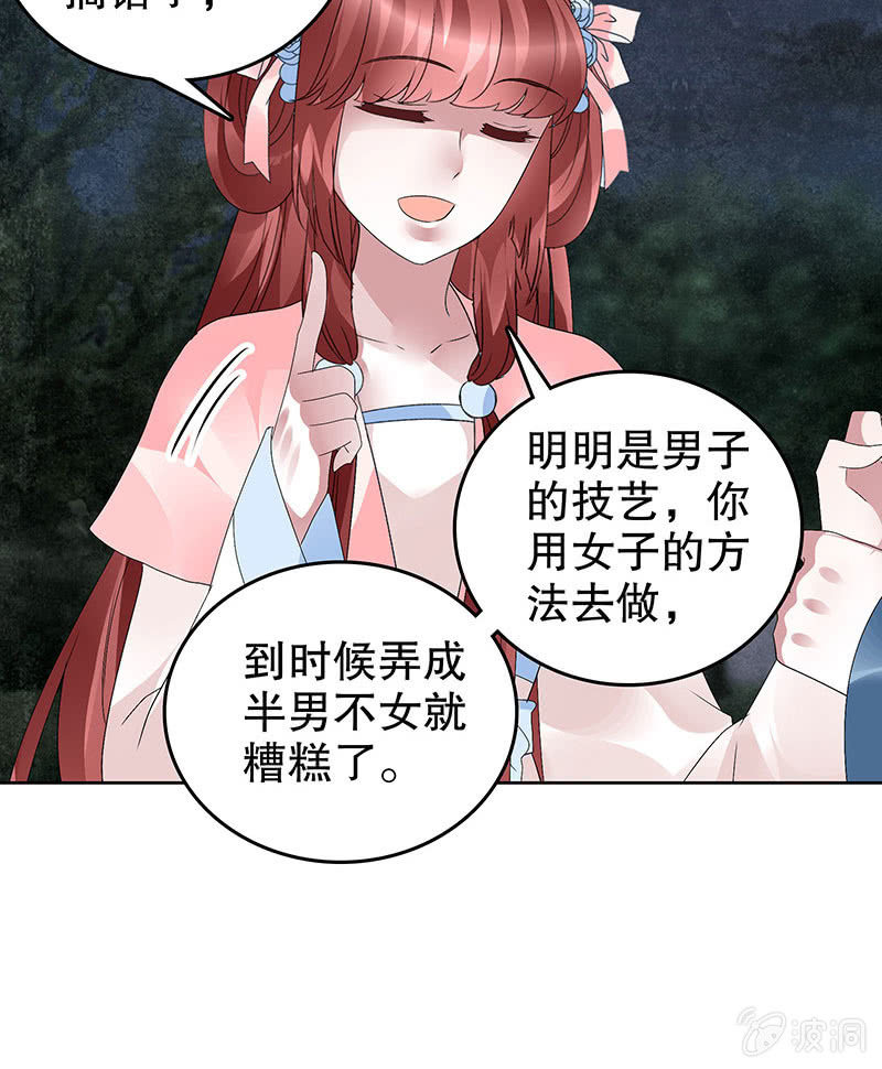 第93话 拖延战术(1/2)-第94话