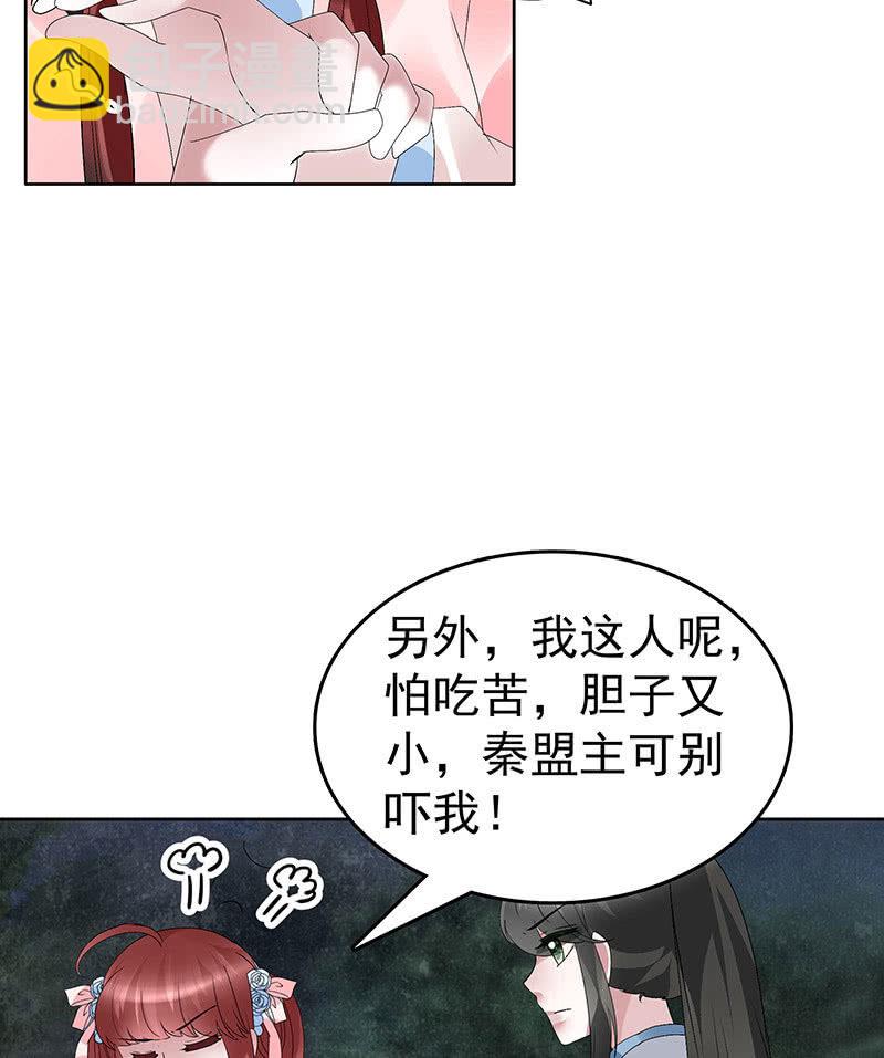 第93话 拖延战术(1/2)-第94话