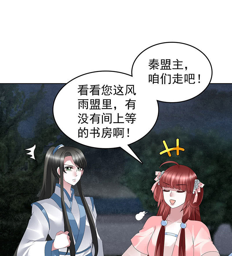 第93话 拖延战术(1/2)-第94话