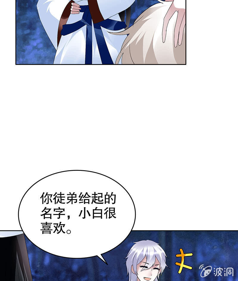 第93话 拖延战术(1/2)-第94话