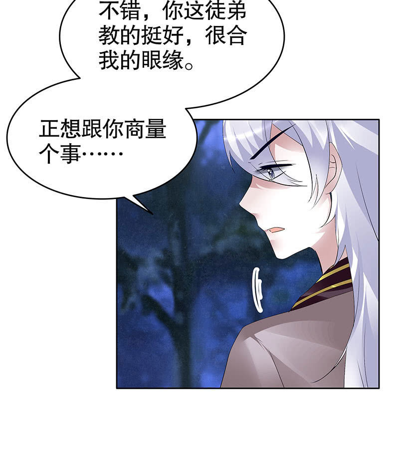 第93话 拖延战术(1/2)-第94话