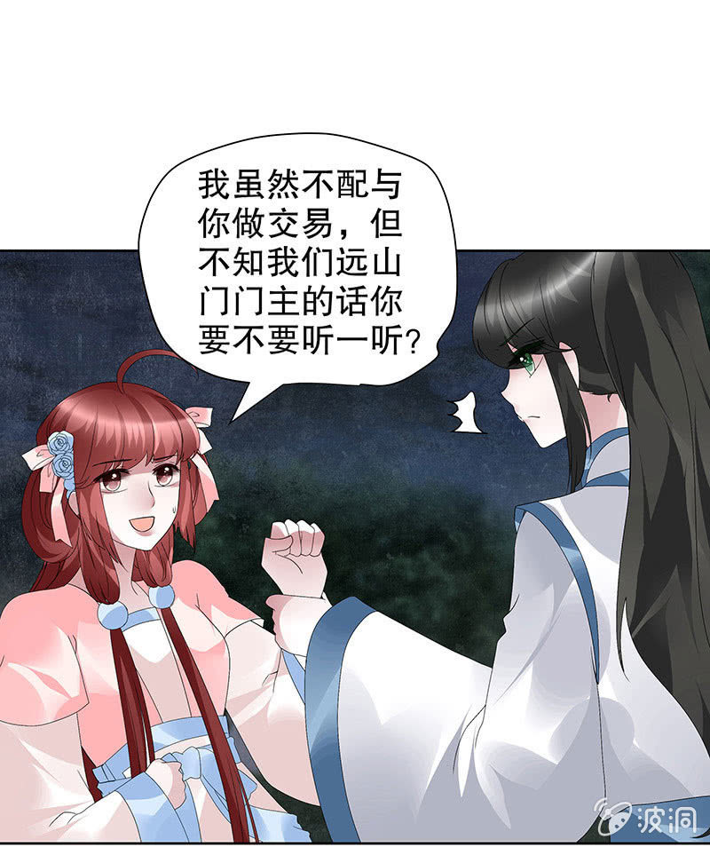 第93话 拖延战术(1/2)-第94话