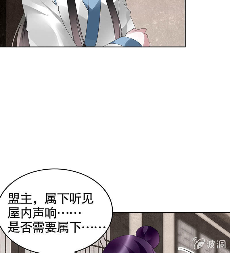 第95话 门主大人求救命(1/2)-第96话