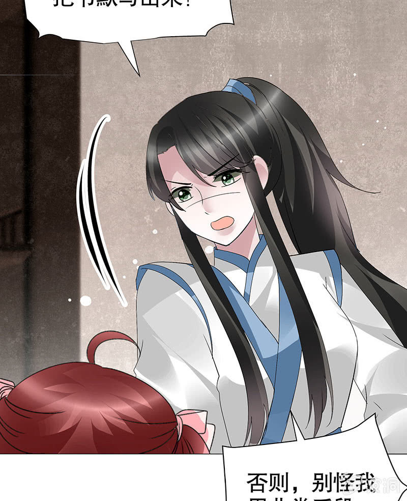 第95话 门主大人求救命(1/2)-第96话