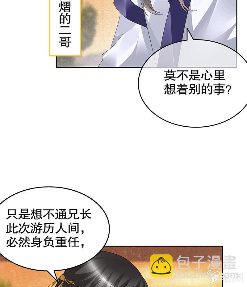 第95话 门主大人求救命(1/2)-第96话