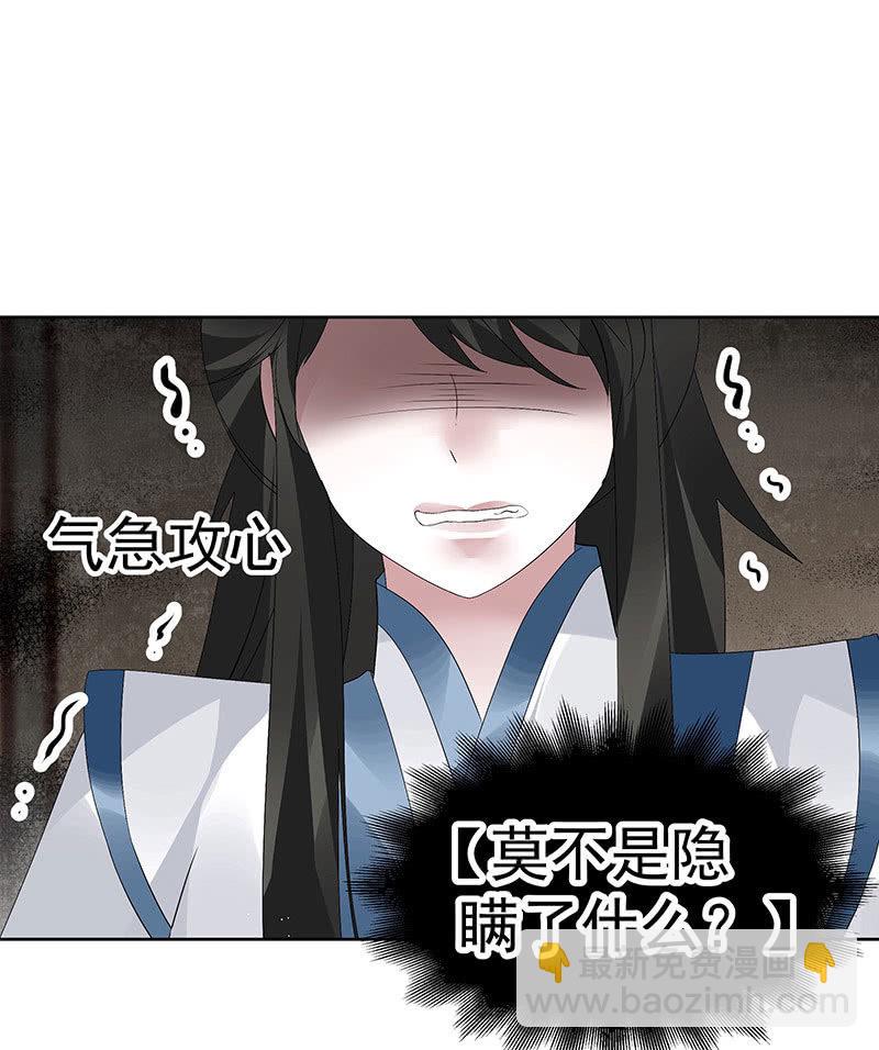 第97话 再入地牢(1/2)-第98话