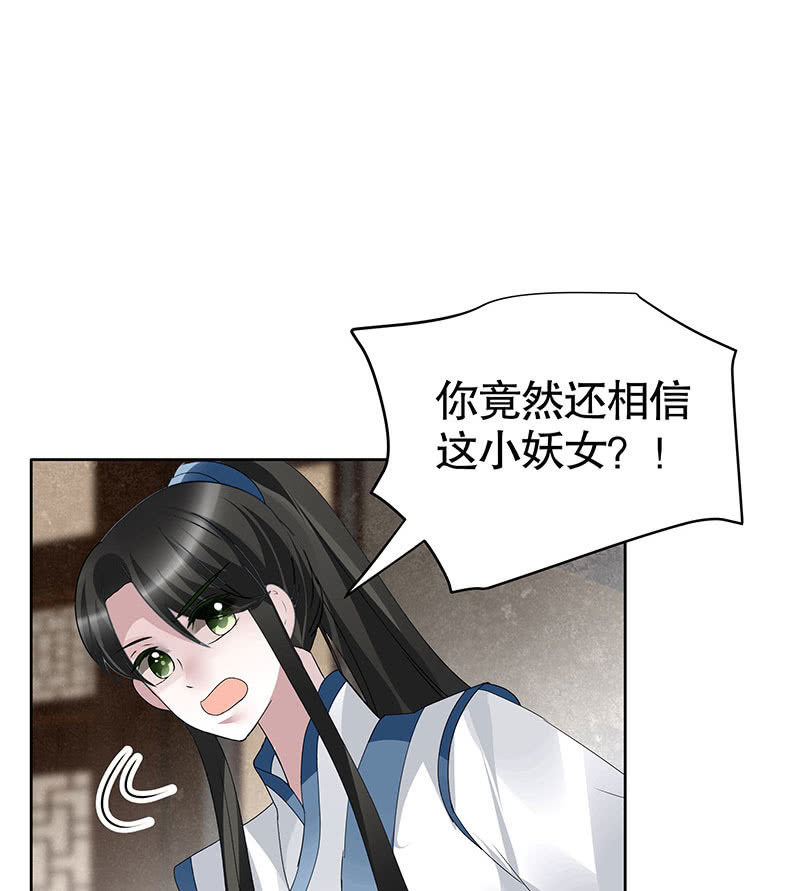 第97话 再入地牢(1/2)-第98话