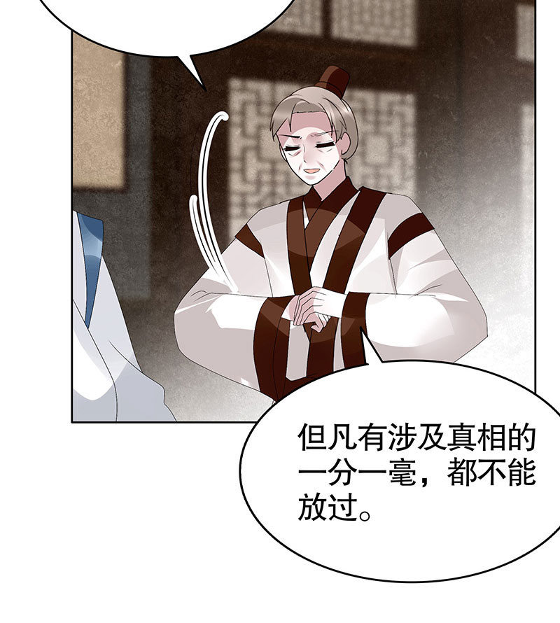 第97话 再入地牢(1/2)-第98话