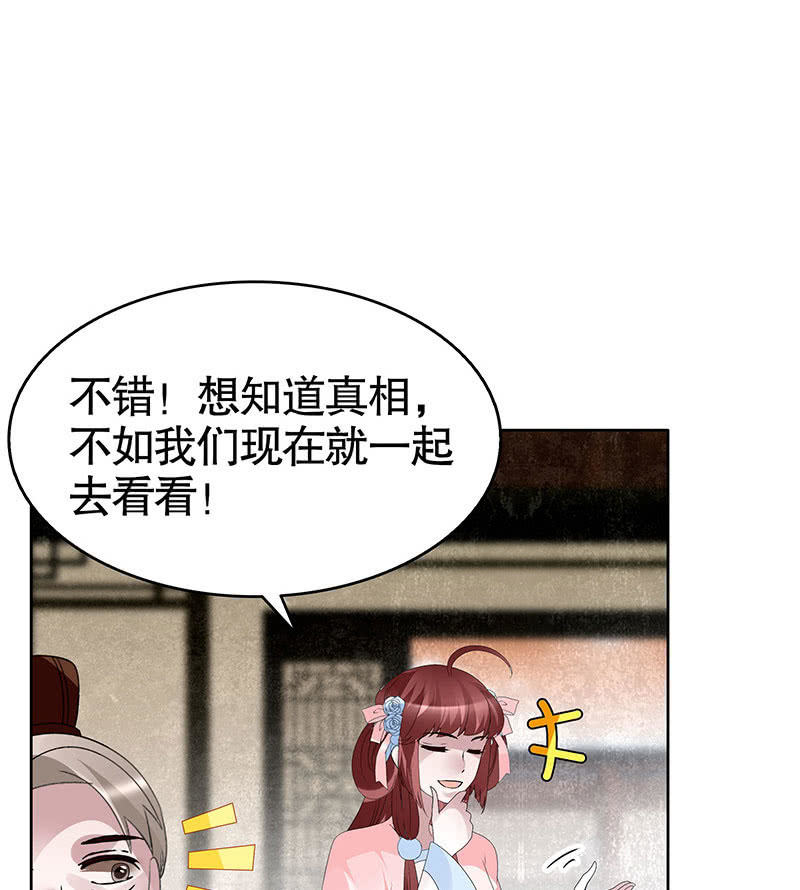 第97话 再入地牢(1/2)-第98话