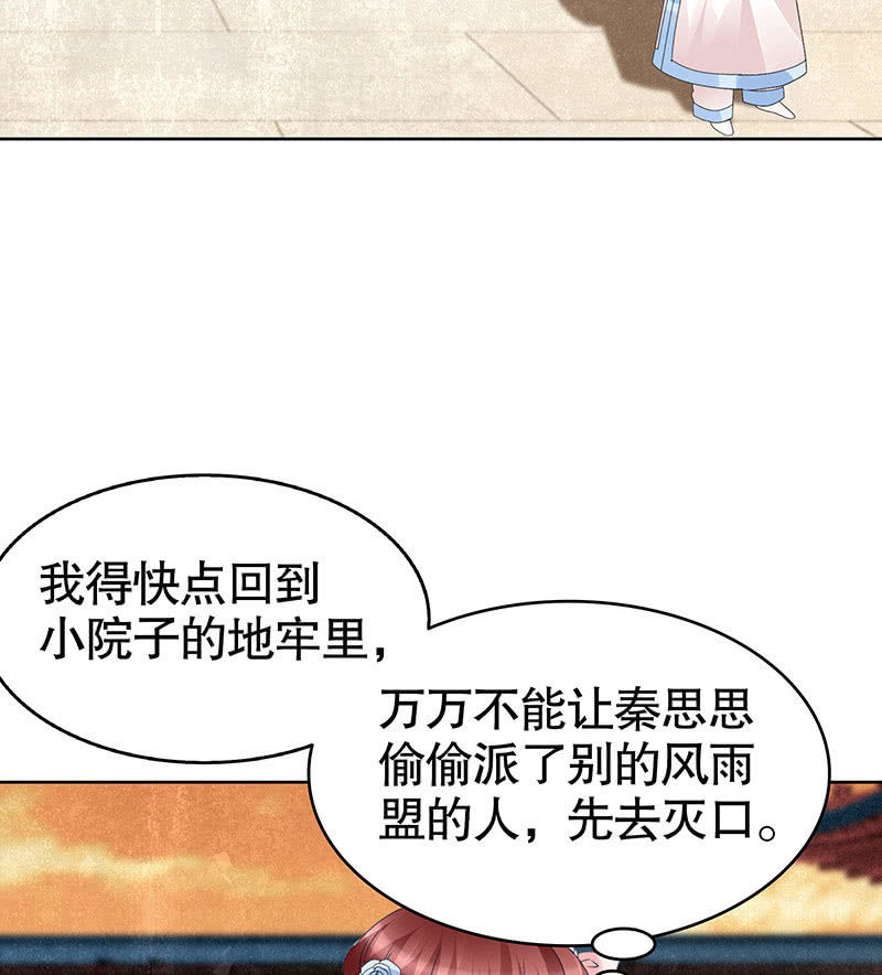 第97话 再入地牢(1/2)-第98话