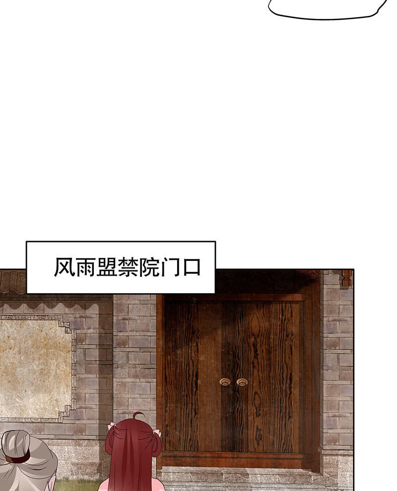 第97话 再入地牢(1/2)-第98话