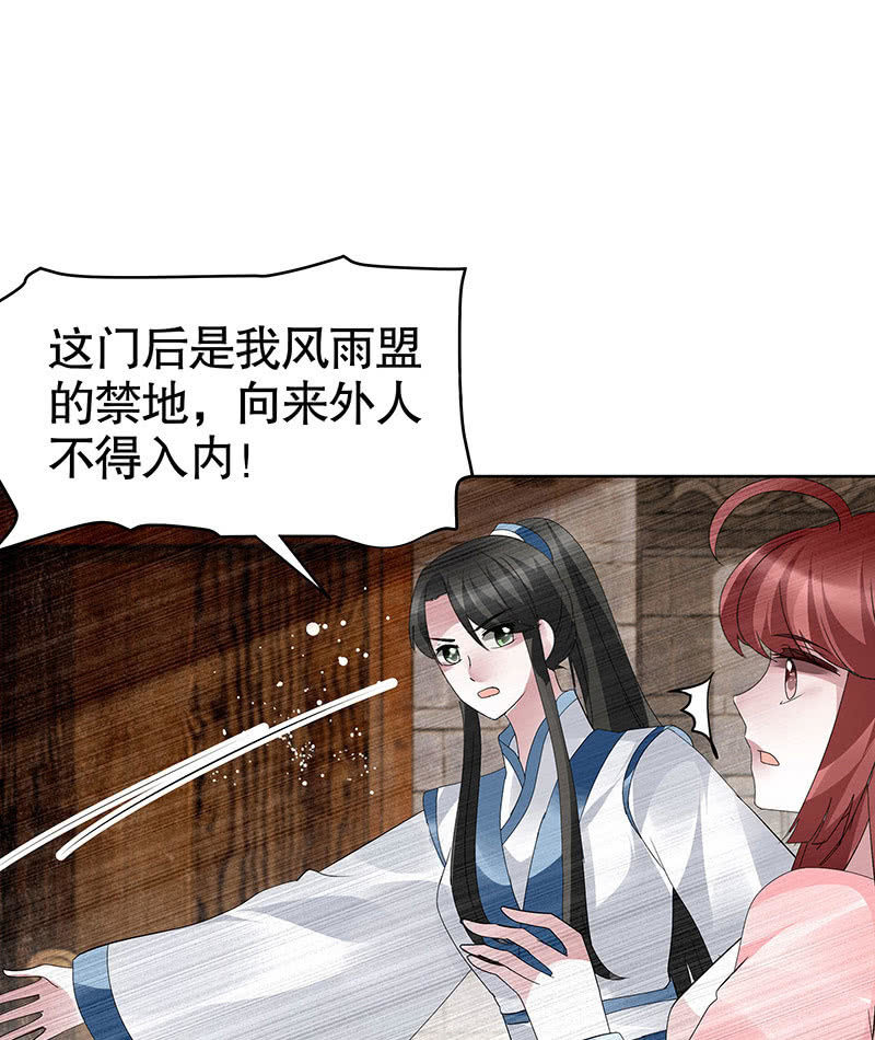 第97话 再入地牢(1/2)-第98话