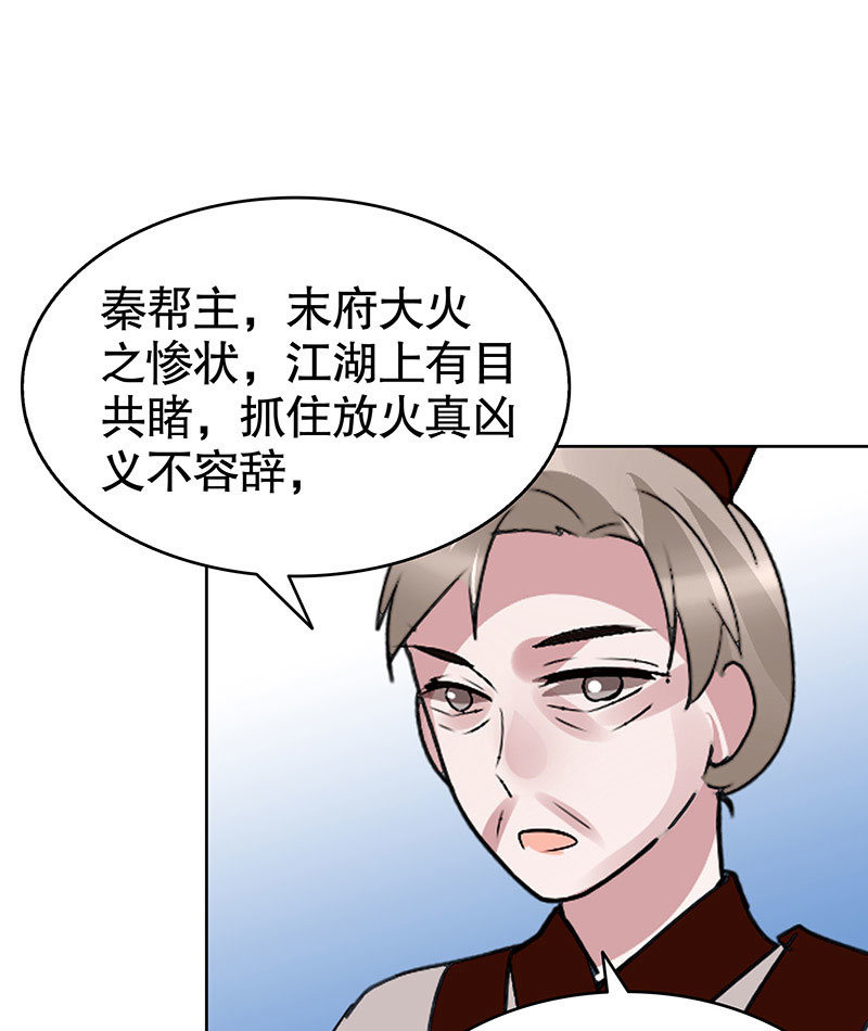 第97话 再入地牢(1/2)-第98话