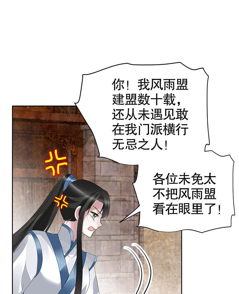 第97话 再入地牢(1/2)-第98话